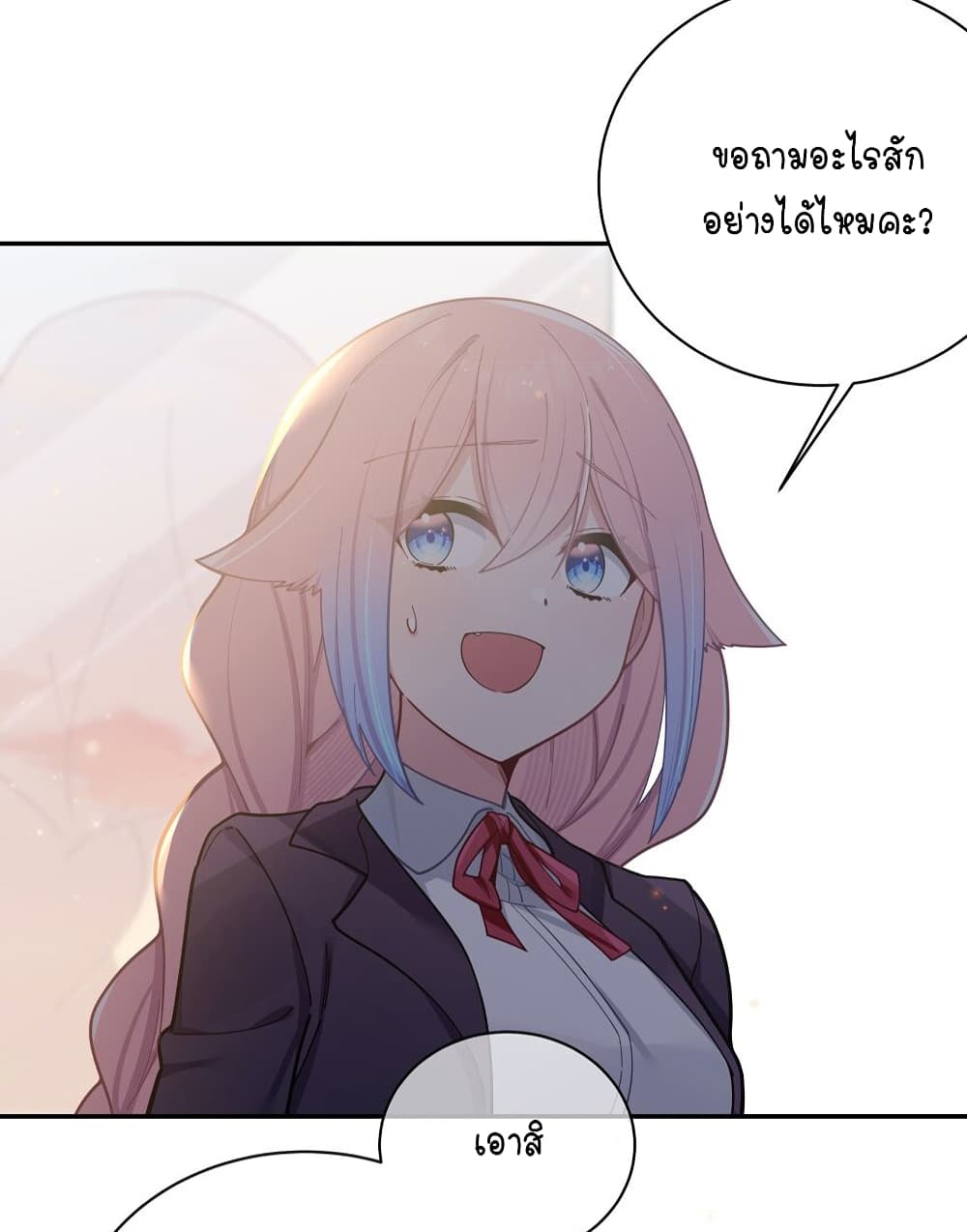 Fake Girlfriend My Fault ตอนที่ 55 (20)